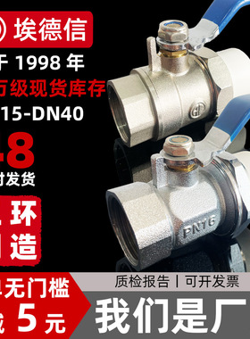 活节内丝ppr阀门开关ppr球阀门活接内牙电镀热熔承插活接球阀4分