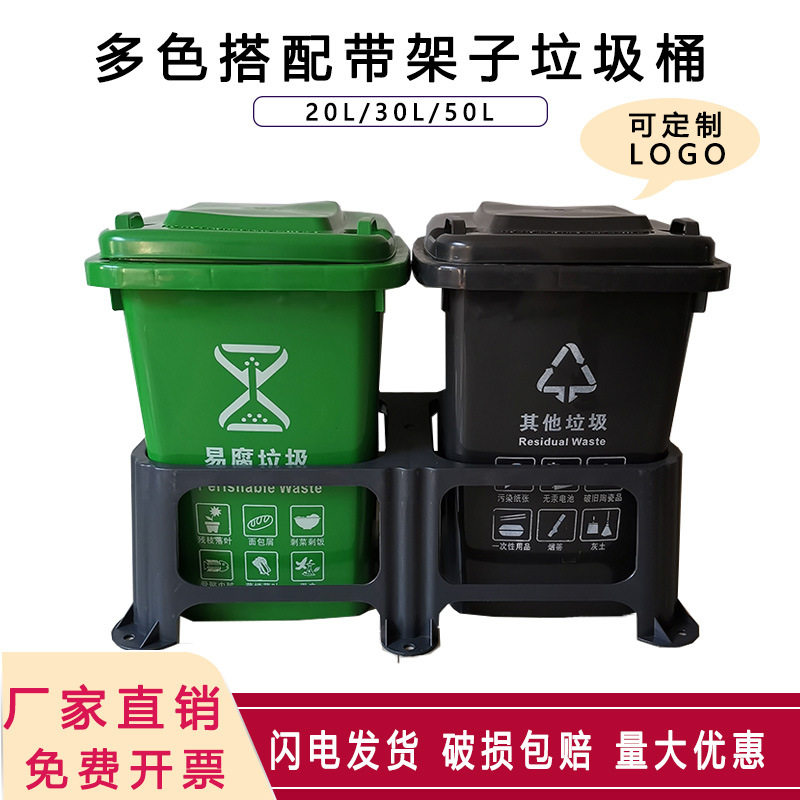 户外30升50升带固定支架家用四色环卫分类垃圾桶小区街道按压式图片