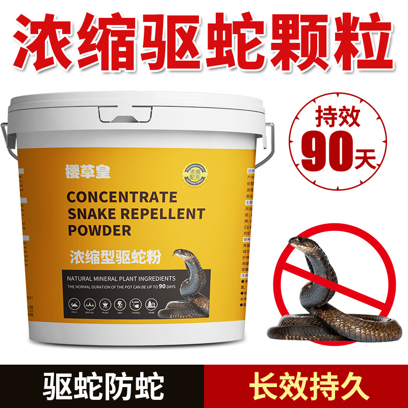 驱蛇粉长效防雨驱蛇颗粒驱蛇丸野外户外家用硫磺防蛇粉5斤桶装