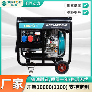 柴油发电机组单相220V 无锡厂家供应 8KW家用备用电源户外露营小