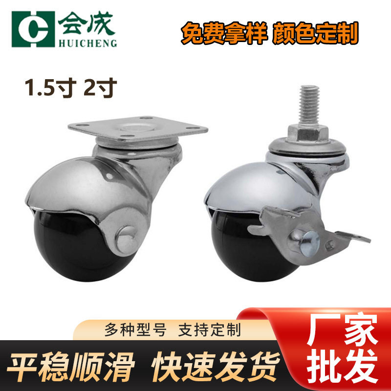 厂家1.5寸2PP球轮转椅万向脚轮丝杆平板沙发轮子量大车轮从优滚轮,基础建材,脚轮/万向轮,淘宝优惠券,粉丝福利购,淘宝优惠卷