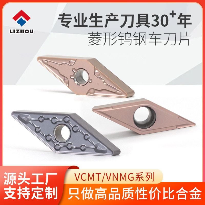 数控刀片VNMG/VBMT/VCMT外圆35度菱形车刀片车钢件不锈钢专用刀头,五金/工具,数控刀片/刀粒,淘宝优惠券,粉丝福利购,淘宝优惠卷