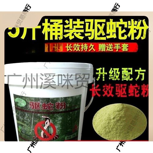 雄黄驱蛇粉长效持久庭院野外户外鞋网工具家用硫磺防蛇用品防虫粉