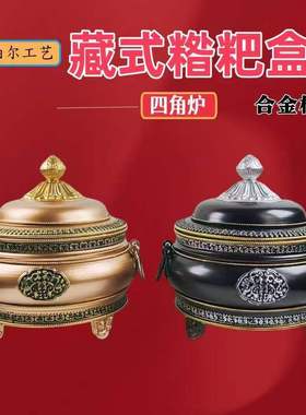 藏式糌粑盒糌粑桶藏族家居摆件饰品八吉祥糌粑盒炒面盒家用