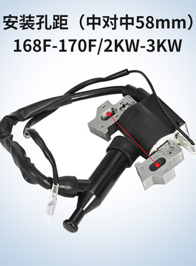 汽油发电机配件2KW-3千瓦 GX160 168F/170F 包 点火线圈 器