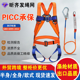 国标五点式全身安全带高空作业安全带消防腰带涤纶攀岩欧式安全带