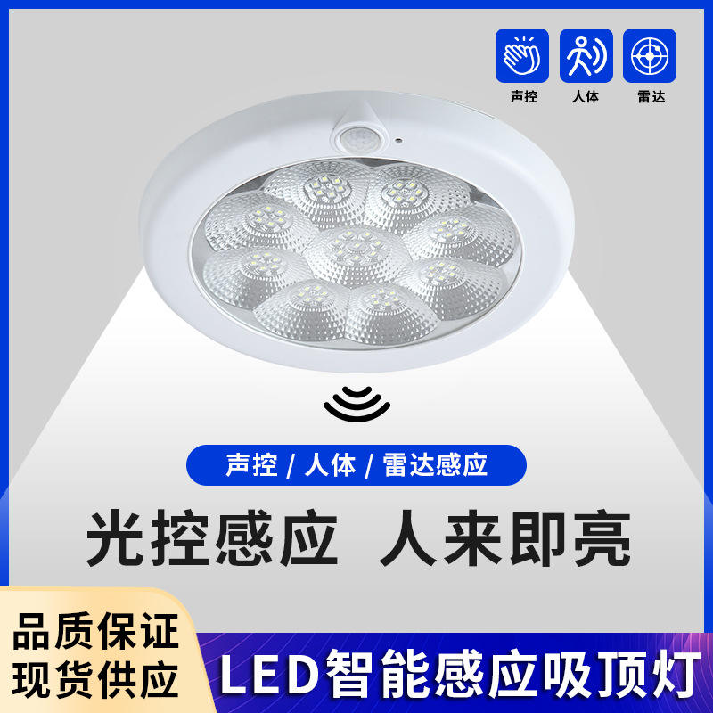 LED梅花人体感应吸顶声控光控楼道走廊九宫格B型消防应急吸顶灯