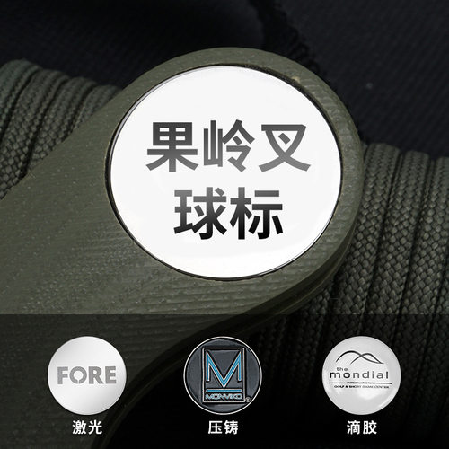 果岭叉球标直径25mm高尔夫草坪修复工具配件阳江五金不锈钢工具