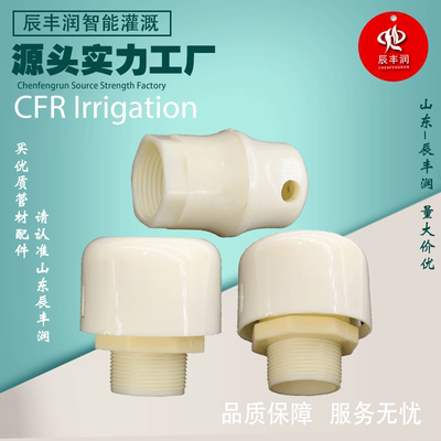 节水灌溉塑料自动进排气阀滴灌微喷农业大田喷灌进排气阀节水灌溉