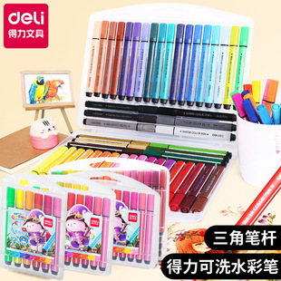 得力文具可洗水彩笔学生儿童绘画涂鸦笔三角杆彩色画笔12 36色