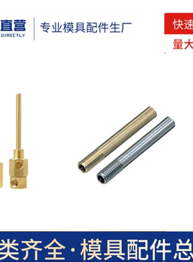 模具·冷却点式冷却管SWCP SWCT 冷却管WCPPT WCPM WCPNT WCPN WC