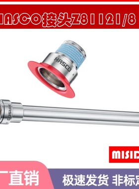 HASCO标准史陶比尔加长水嘴 Z81121/8/13.5/50/100/150/200/250