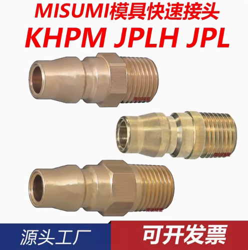 MISUMI冷却水转接头KHPM12