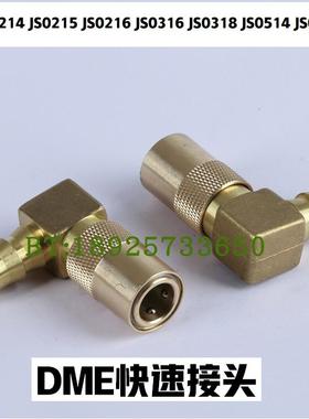 模斯堡Meusburger标准接头 E2350 E2352 E2354 E2360 E2362 E2364