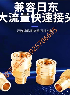 日东工器NITTO KOHKI快速接头TSP系列3TPM 3TSM 3TPF 3TSF 8TPM