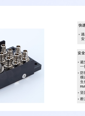 STAUBLI组合接头板 集水板RMI 212.12.6000 RMI 212.12.7103/JV