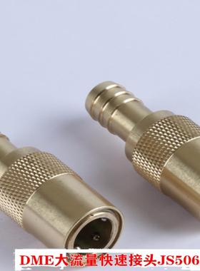 模斯堡Meusburger标准接头 E2350/9.4/9 E2350/13.5/13 E2350