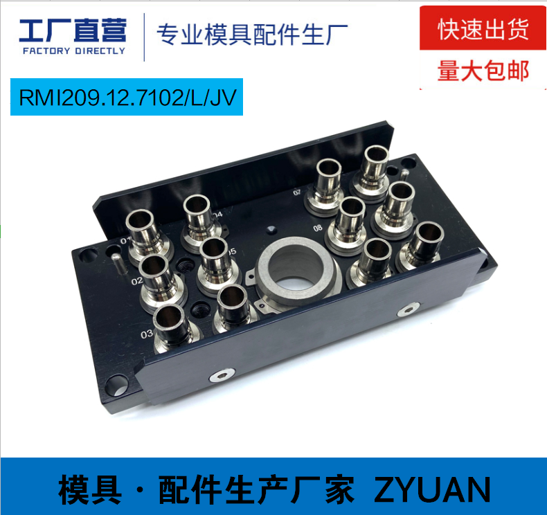 STAUBLI组合接头板RMI209.20