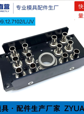 史陶比尔STAUBLI接头组合集水板RMI209.12.6102 RMI20912.7102/JV