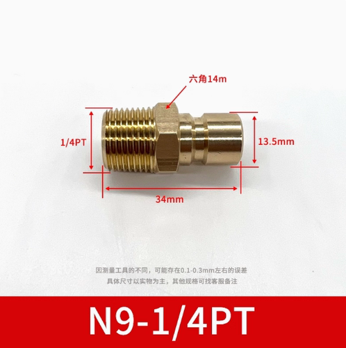 DME模具冷却接头水嘴N9-1/4A