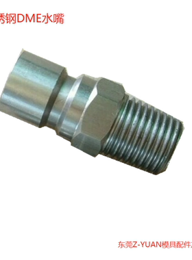 DME美式接头SLD不锈钢水嘴301-0N2PT-M 301-01NPT-M 301-03NPT-M
