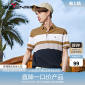 条纹polo衫 柒牌清仓男士 夏季 薄款 翻领T恤 短袖 100%丝光长绒棉
