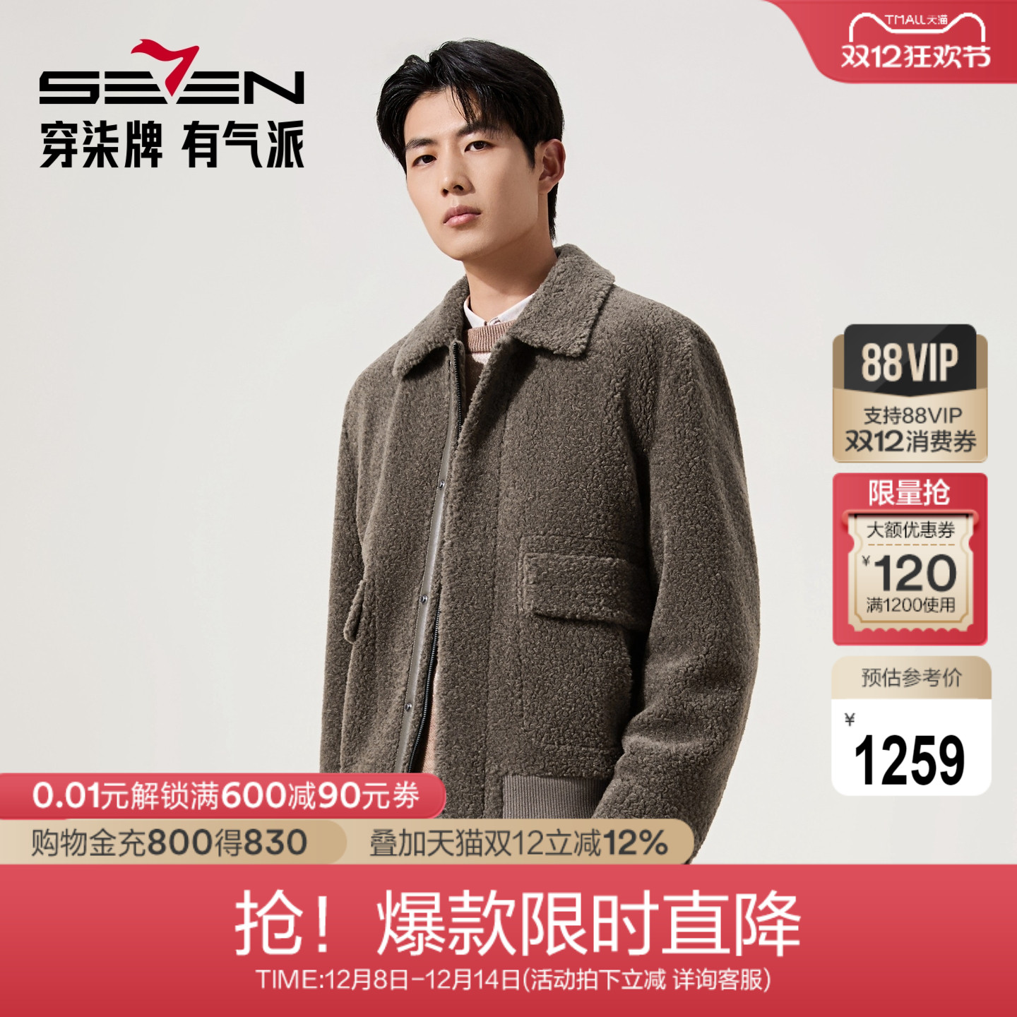 羊剪毛翻领 防风保暖 舒适百搭