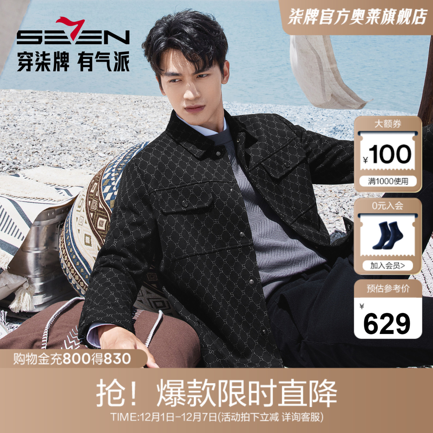 S字母提花，有弹力，手感柔软