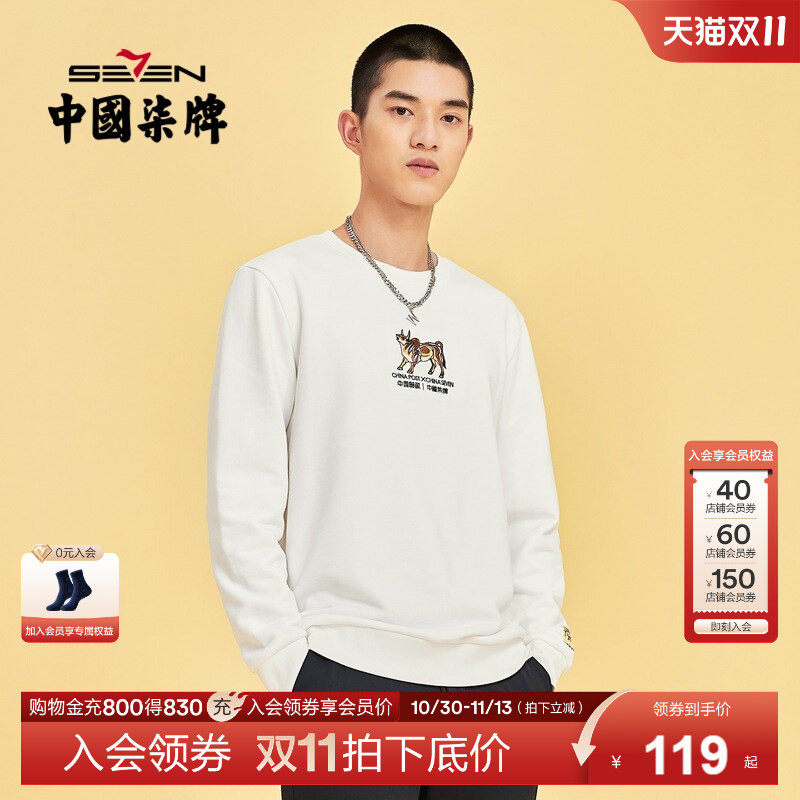 中国邮政联名柒牌男装清仓长袖套头卫衣男士春秋圆领时尚潮流情侣
