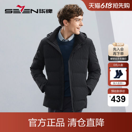 可拆卸连帽羽绒服柒牌