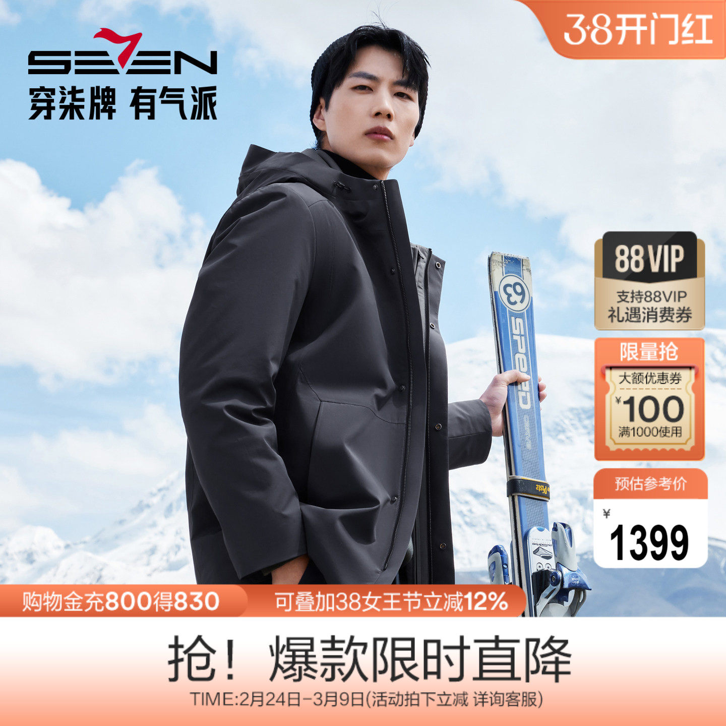 【可脱卸兔毛内胆】柒牌翻领尼克服男士秋冬新款冬季鹅绒保暖外套