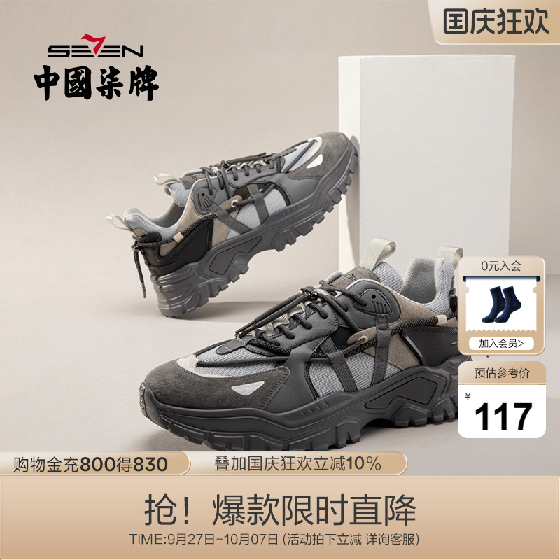 柒牌男鞋秋季运动鞋男士撞色网面时尚百搭潮鞋透气休闲鞋跑步鞋子