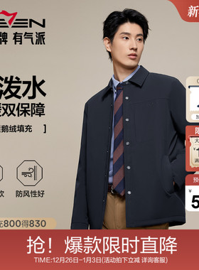 【RDS责任羽绒认证】柒牌羽绒服冬季保暖男士秋冬新款防泼水外套