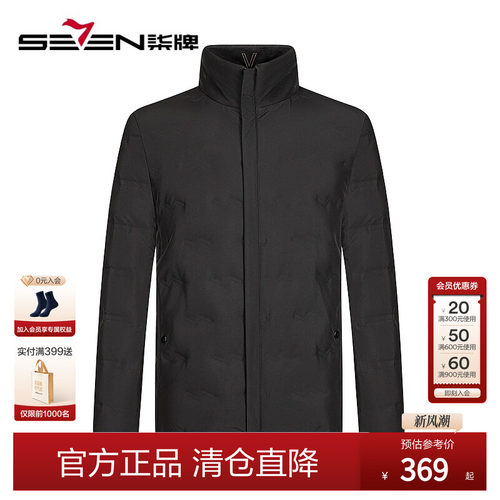 商务休闲羽绒服柒牌立领