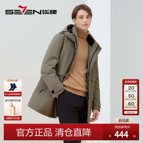 保暖连帽中长款男士羽绒服柒牌