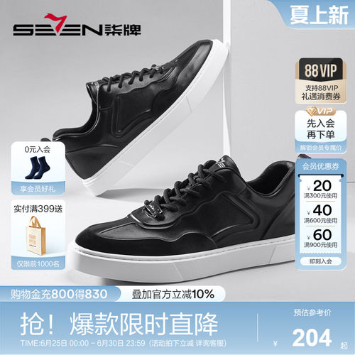 柒牌男鞋秋季新款系带舒适透气休闲简约男生防滑耐磨平底低帮鞋子