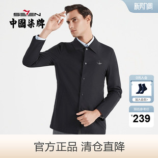 翻领防风外套 潮流中青年暗格子长袖 柒牌清仓风衣男春秋款 时尚