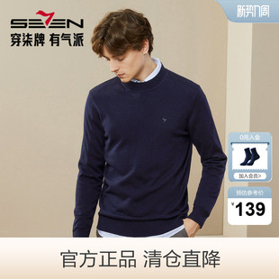款 男长袖 柒牌清仓毛衫 防静电含羊毛休闲圆领毛衣 可机洗针织衫