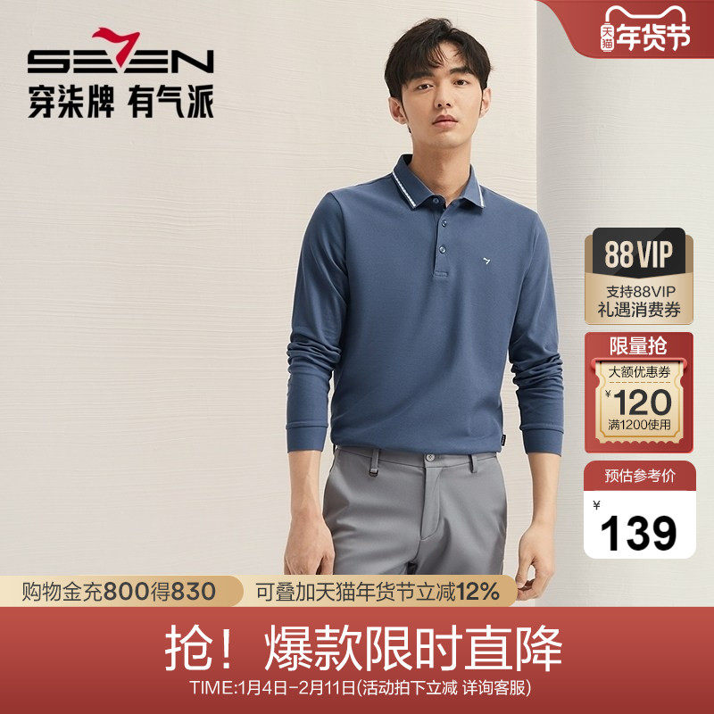【5A抗菌2A防螨】柒牌polo衫长袖男2024春秋新款商务百搭休闲T恤,男装,Polo衫,淘宝优惠券,粉丝福利购,淘宝优惠卷