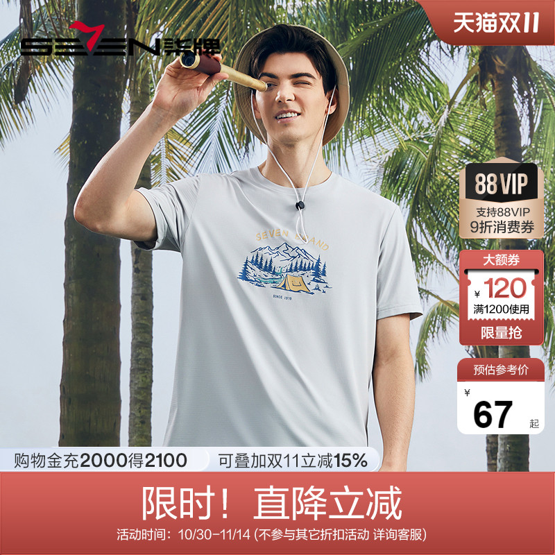 柒牌速干短袖T恤男夏季新款时尚百搭中青年休闲圆领体恤上衣