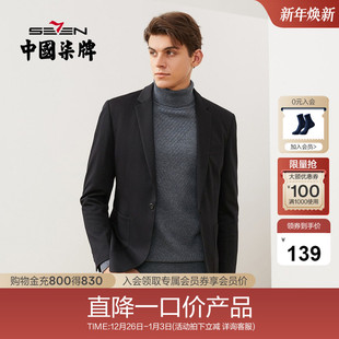 婚庆西装 柒牌男装 潮流男士 外套韩版 清仓秋冬单西服新商务休闲长袖