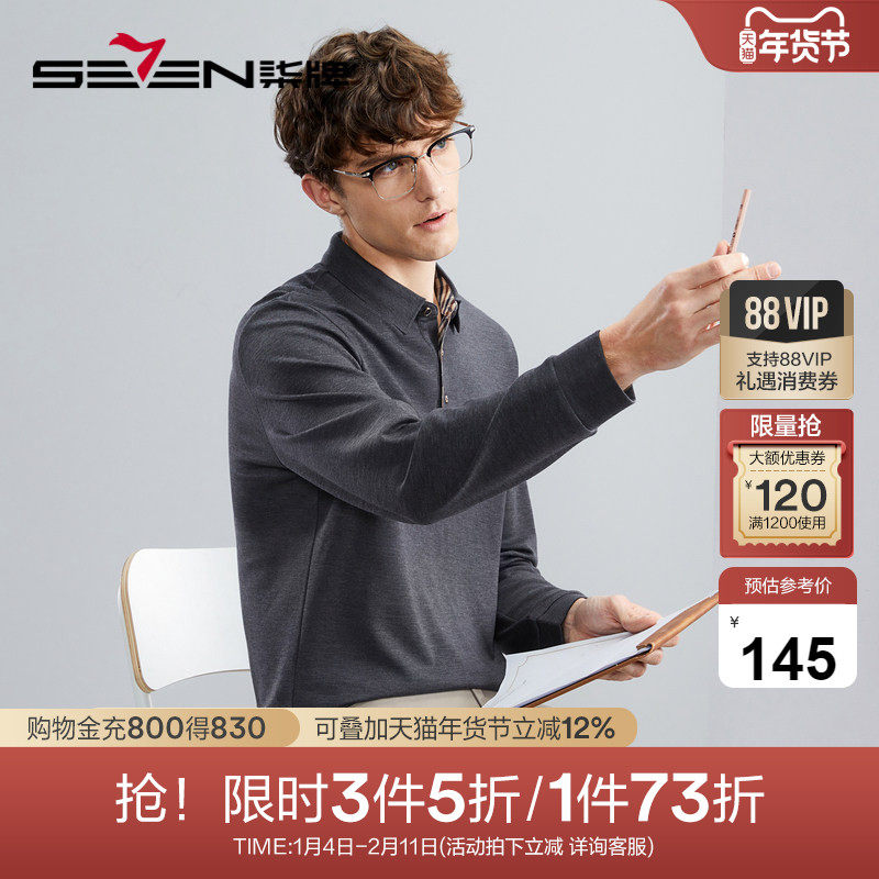 【含羊毛/5A抗菌2A防螨】柒牌男士长袖polo衫商务休闲无缝翻领T恤,男装,Polo衫,淘宝优惠券,粉丝福利购,淘宝优惠卷