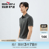 肌理条POLO衫 新品 柒牌短袖 男2025夏季 条纹肌理翻领上衣 POLO衫