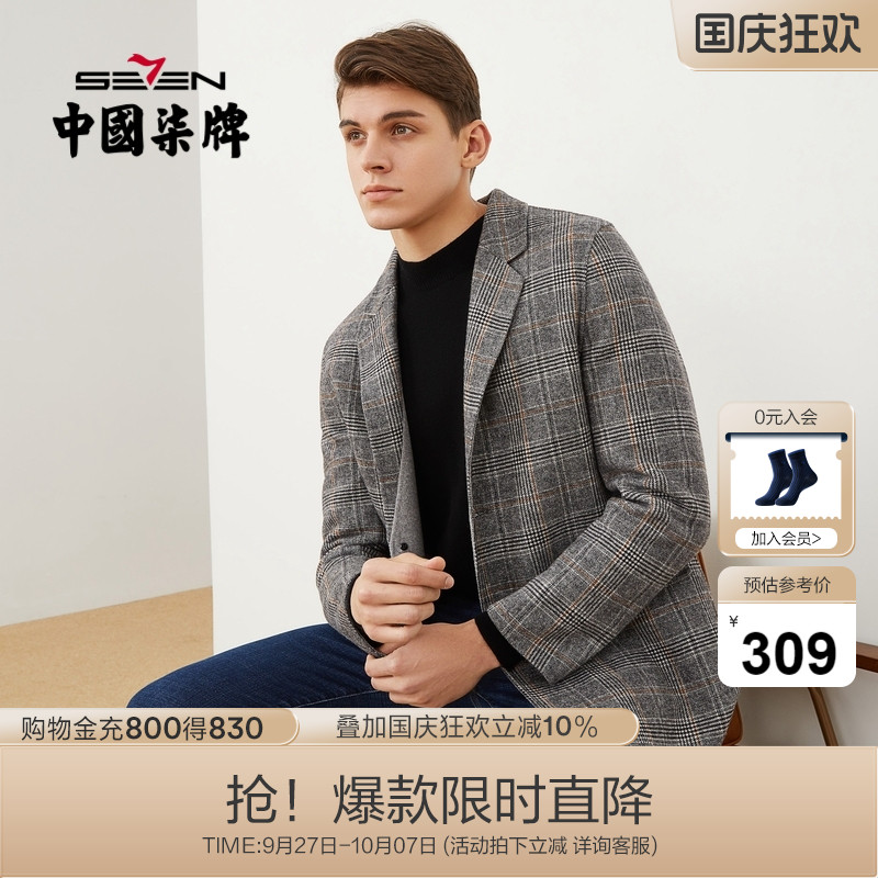 柒牌含羊毛冬季新款复古风大衣