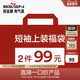 随机 T恤 福袋2件99元 可选 柒牌奥莱清仓男短袖 尺码 式 衬衫 款