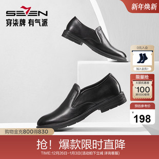 新品 2025春季 商务正装 西装 柒牌男士 一脚蹬结婚新郎鞋 低帮休闲皮鞋