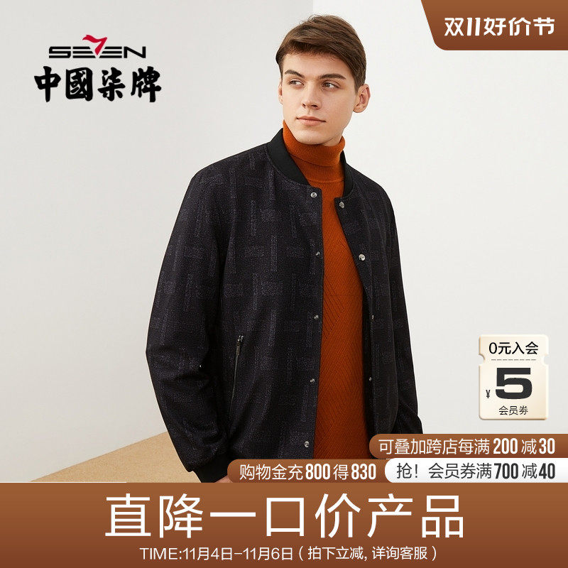 柒牌清仓夹克外套男22秋冬商务休闲棒球领不规则提花轻便茄克衫使用感如何?