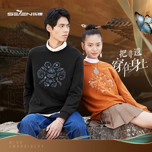 【非遗苗绣蝴蝶妈妈系列】柒牌清仓男装长袖卫衣时尚简约圆领上衣