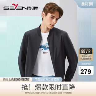 棒球领夹克2025春季 茄克衫 新款 休闲通勤百搭男士 外套 时尚 柒牌男装