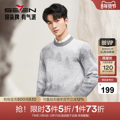 【7A抗菌/含羊毛/图案提花】柒牌圆领套头毛衫渐变山松树图案上衣